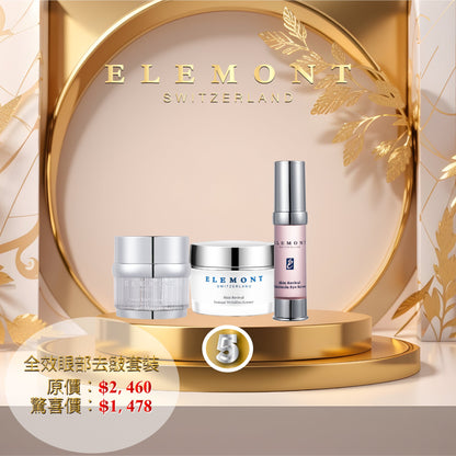 全方位眼部去皺套裝 - ELEMONT